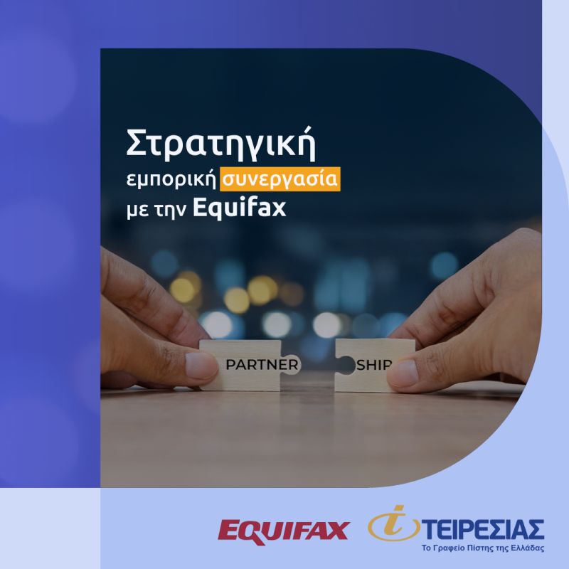 Equifax Tiresias